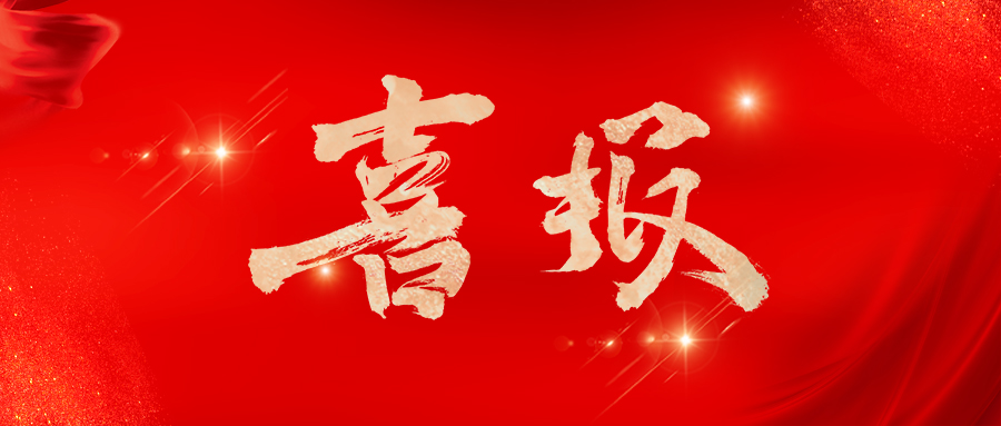 喜報(bào)公眾號封面