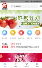 生活佳 便捷生活日用百貨購物，盡在安卓手機版