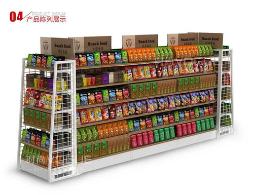 定制711便利店貨架 小型超市網(wǎng)背板貨架的日用品百貨陳列方案