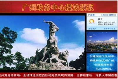河南多媒體信息發布系統與移動多媒體系統的融合發展與應用前景