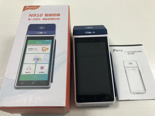 新大陸N910與N900智能移動終端設備系統操作教程 全面掌握移動多媒體系統